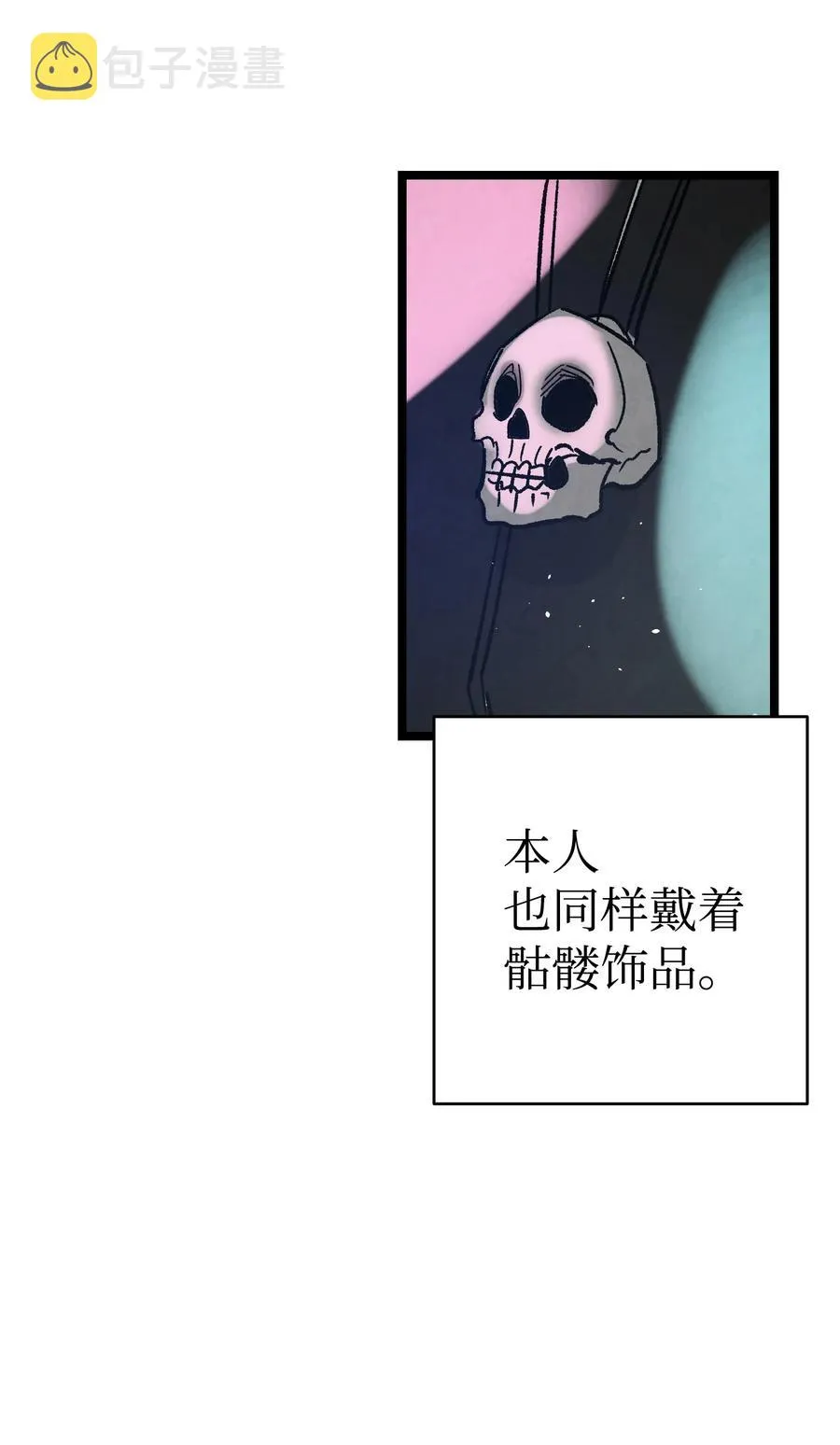 101 擂台赛 第69页