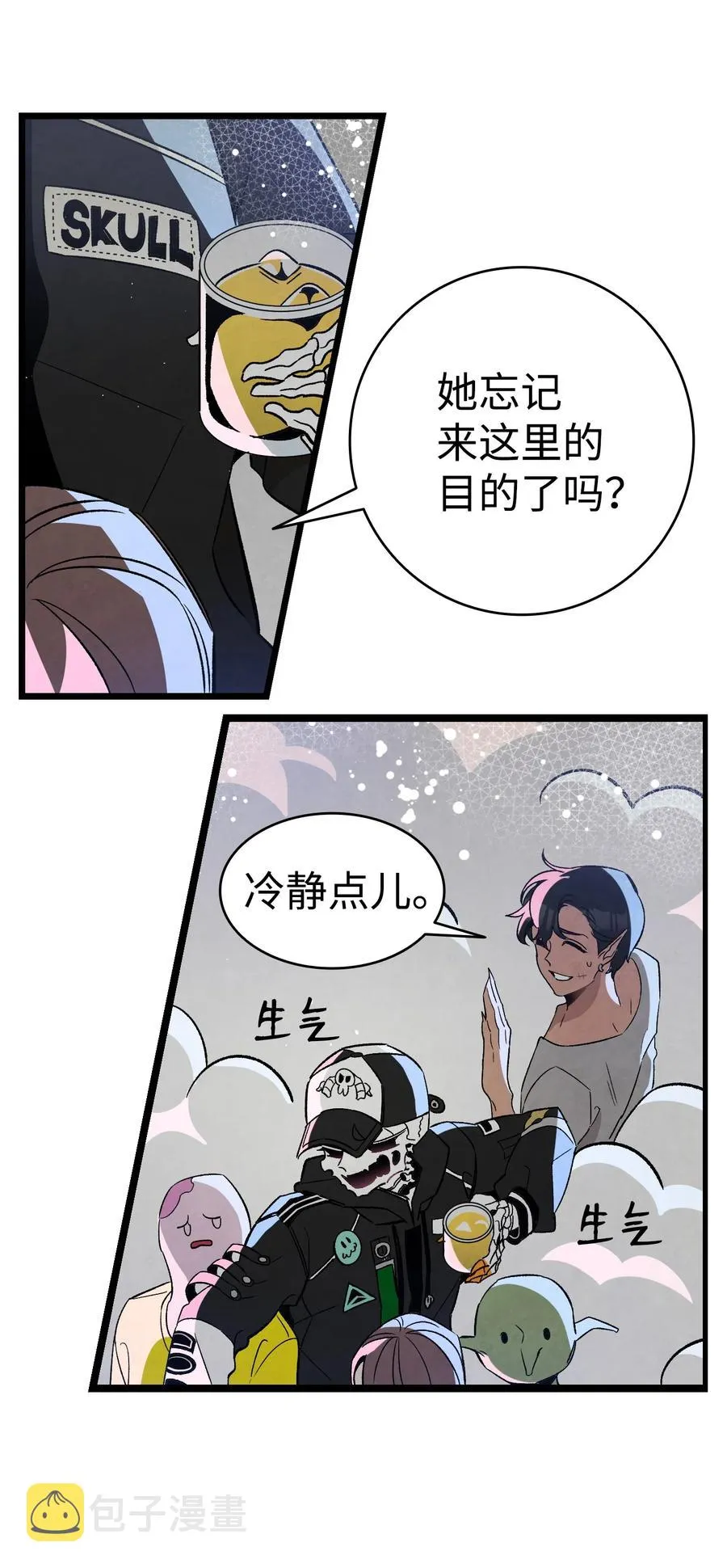 102 一击必杀 第9页