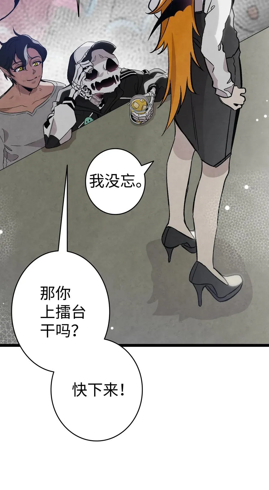 102 一击必杀 第12页