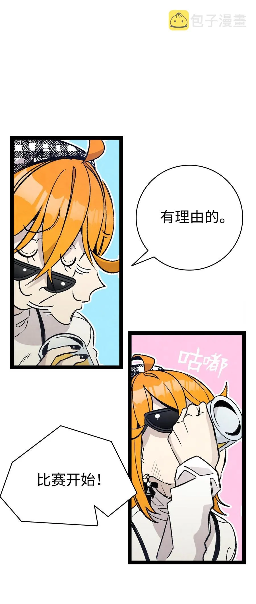 102 一击必杀 第14页