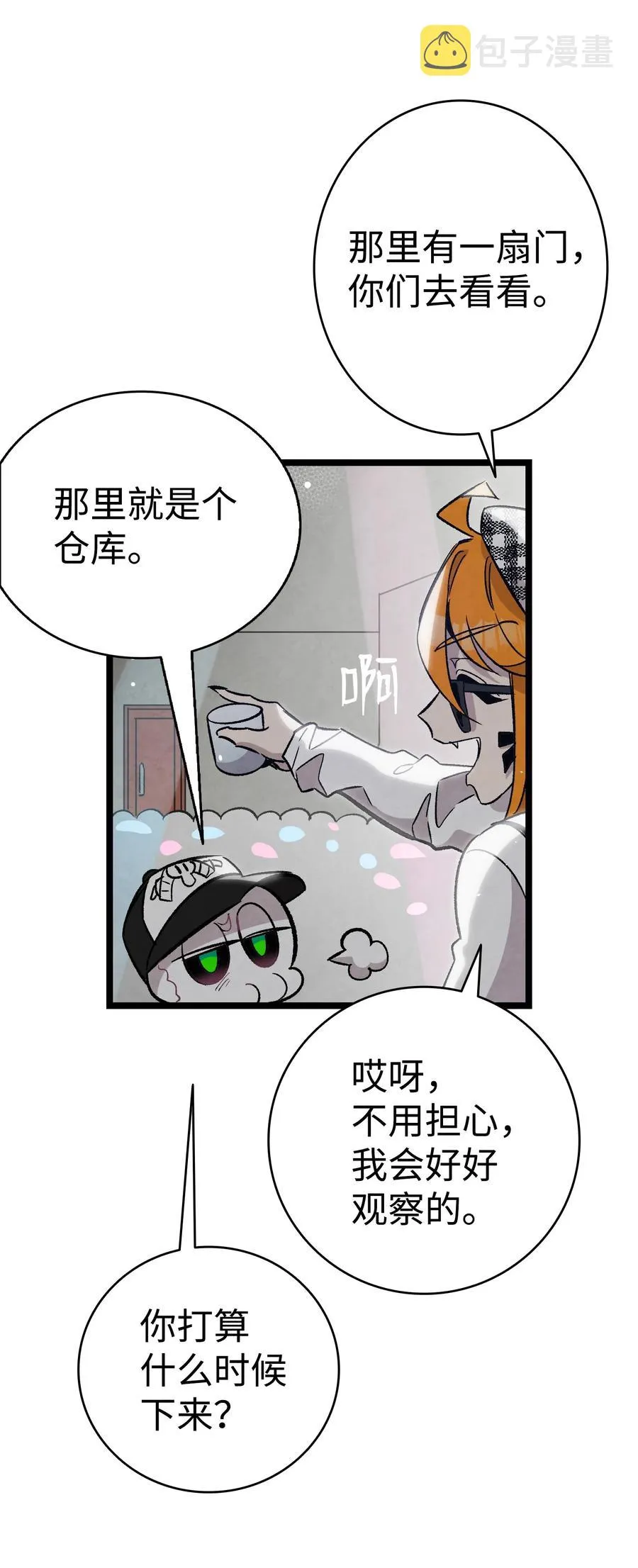 102 一击必杀 第15页