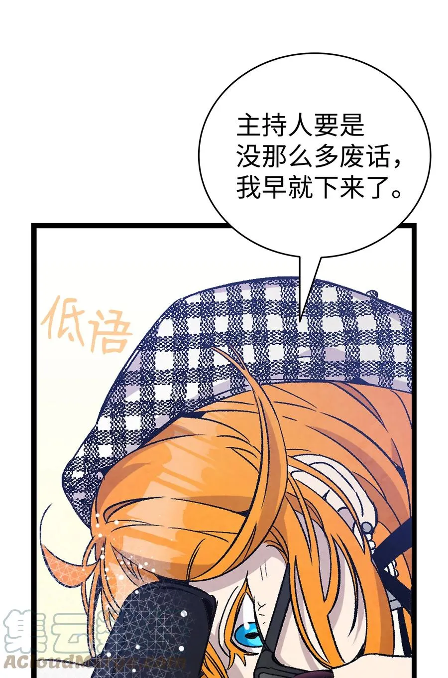 102 一击必杀 第16页