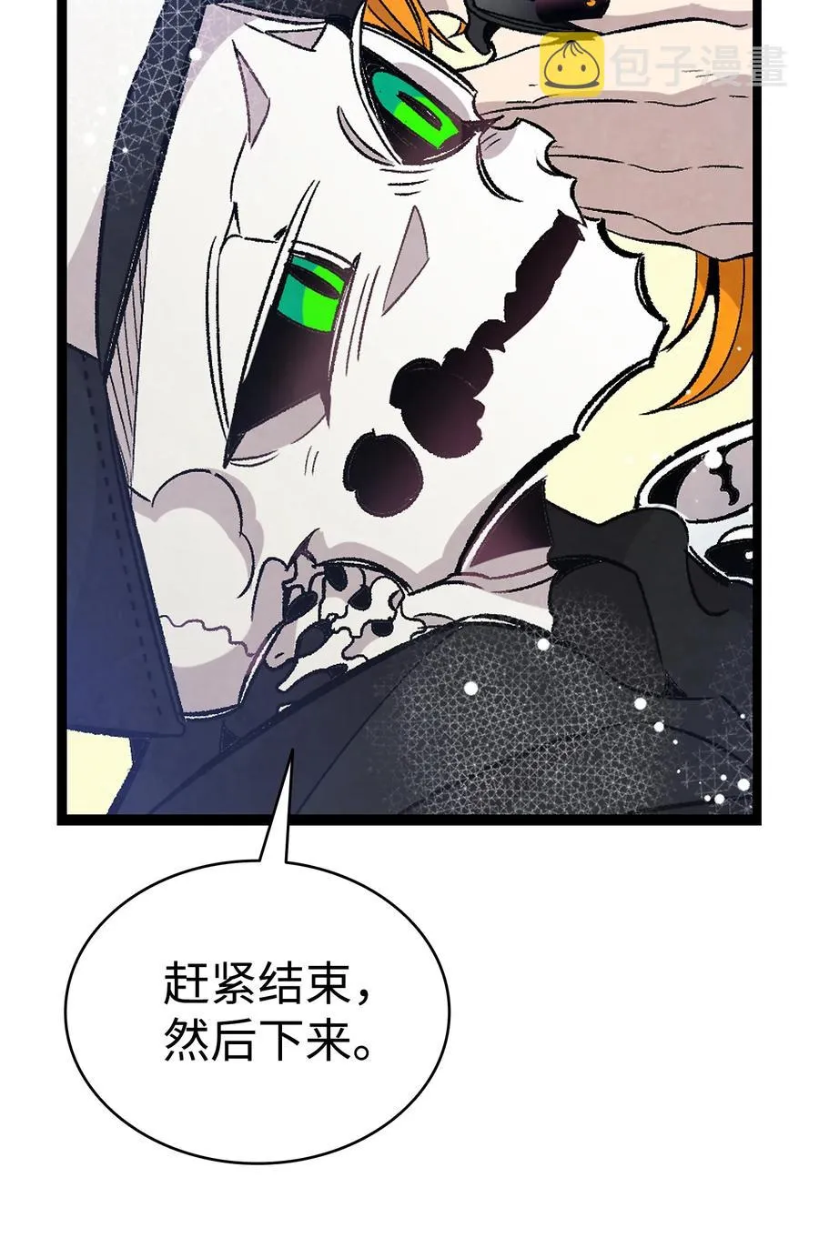 102 一击必杀 第17页