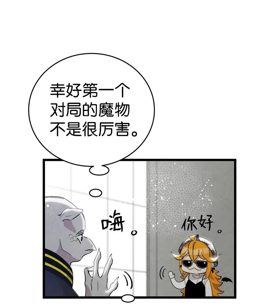 102 一击必杀 第21页