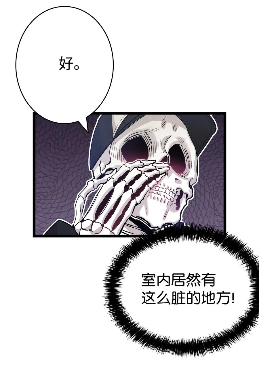 102 一击必杀 第33页