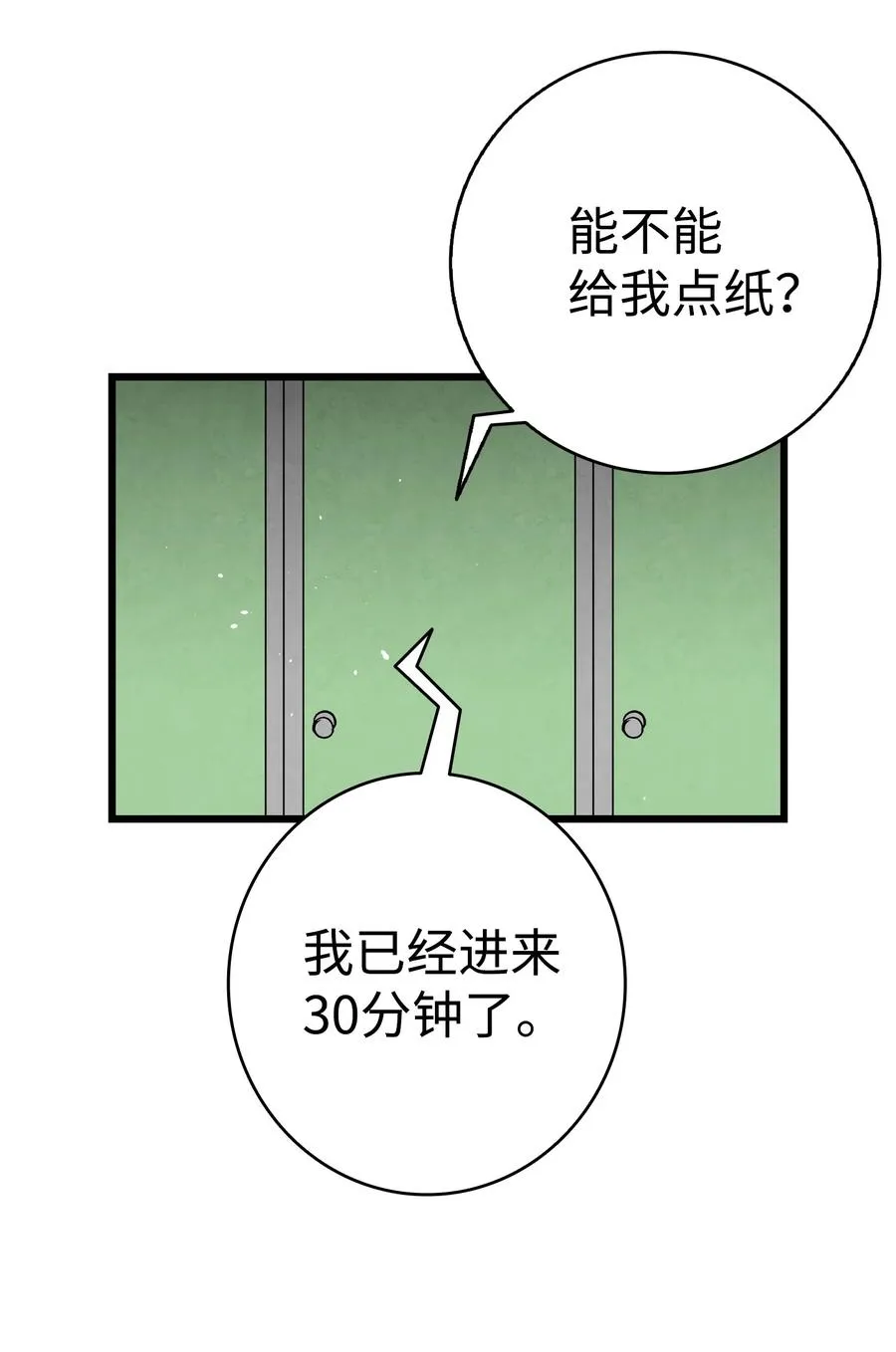102 一击必杀 第35页