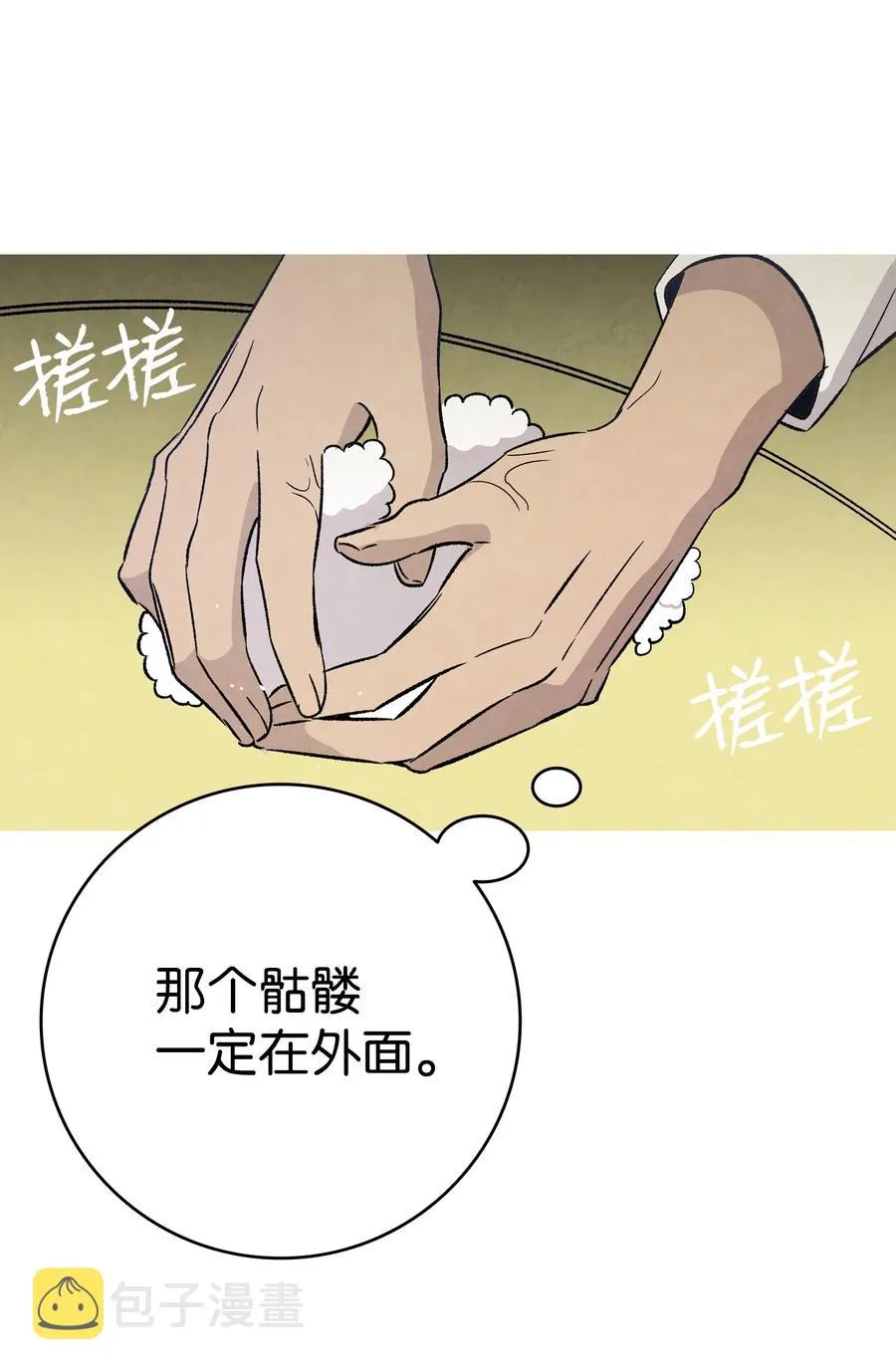 102 一击必杀 第44页