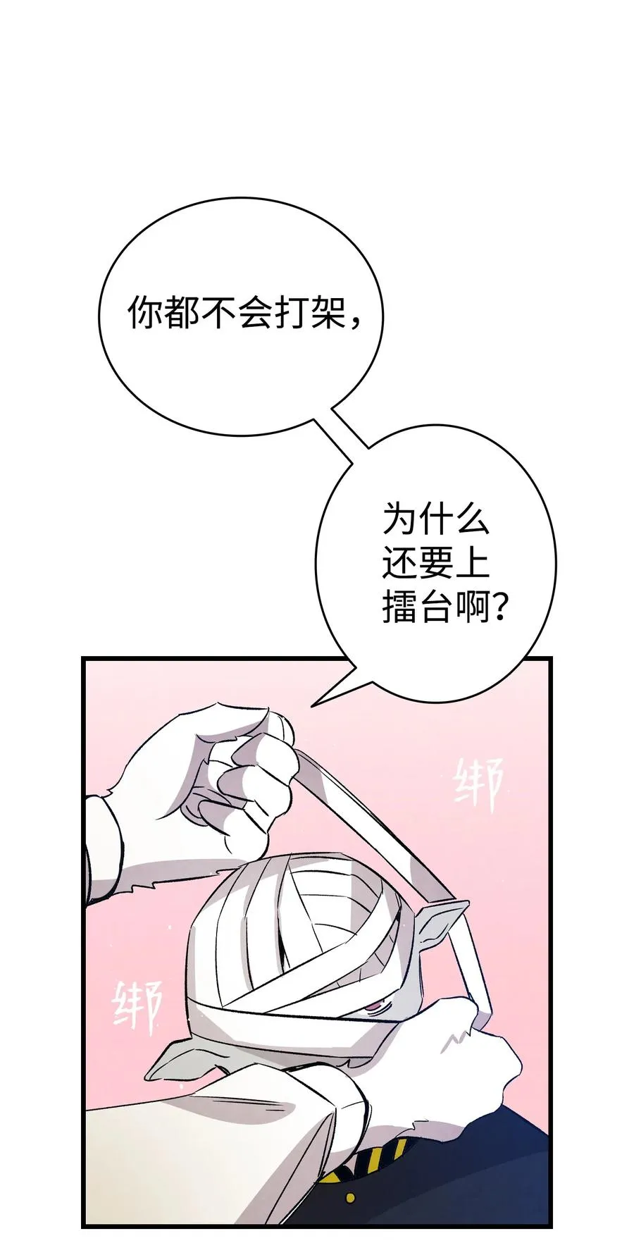 102 一击必杀 第47页