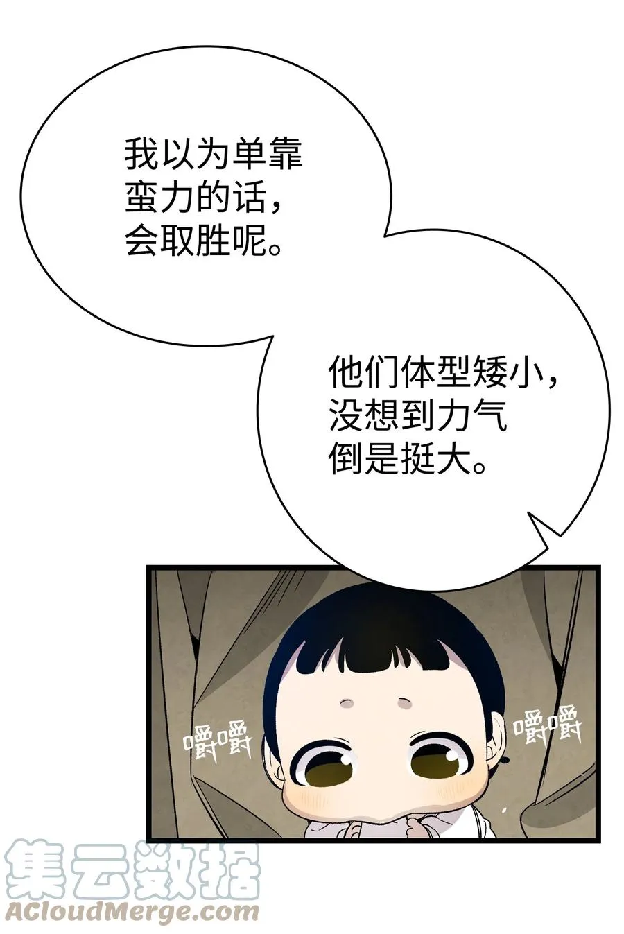 102 一击必杀 第49页