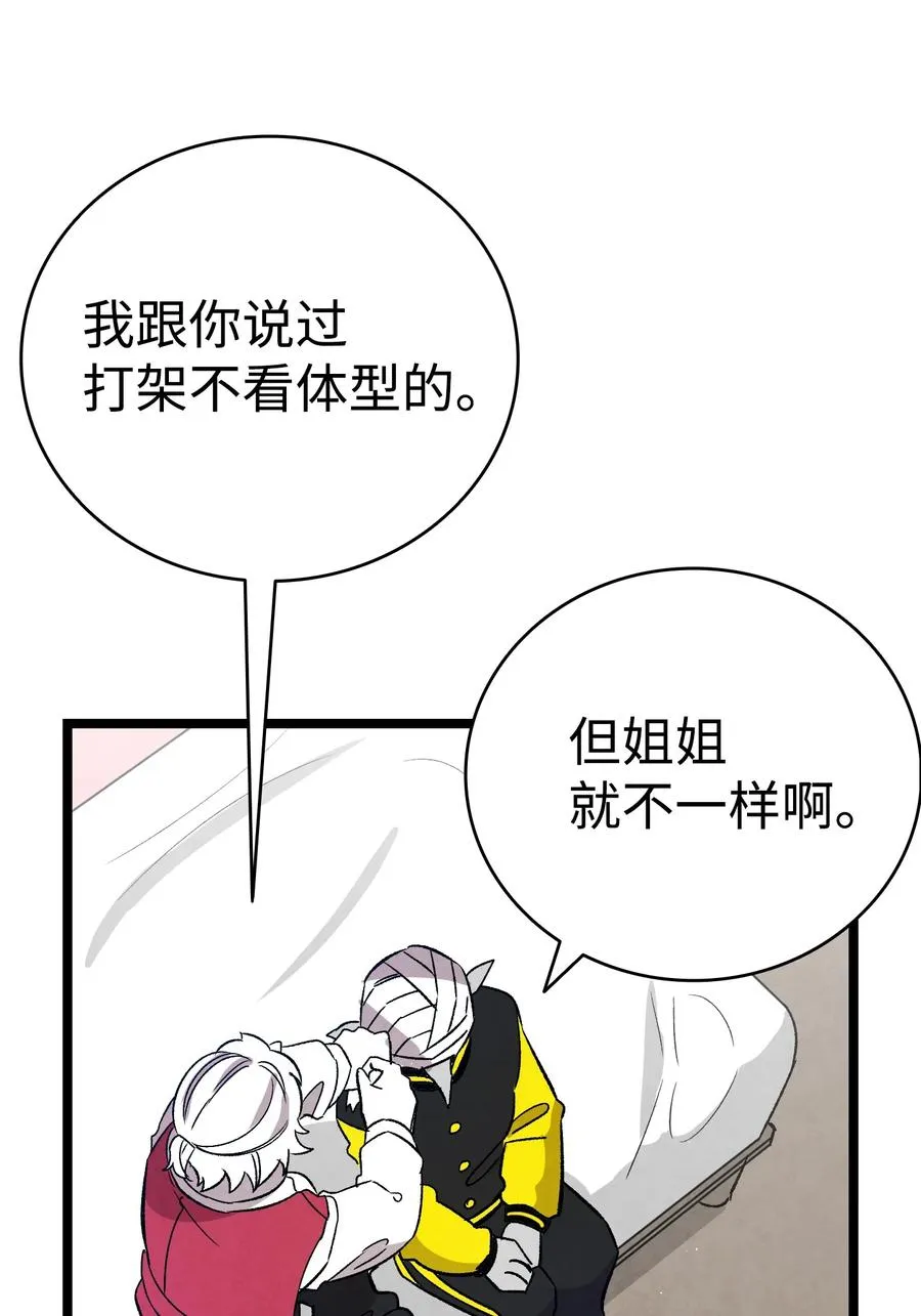 102 一击必杀 第50页