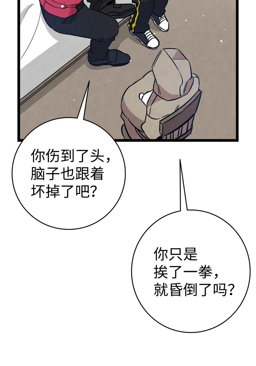 102 一击必杀 第51页