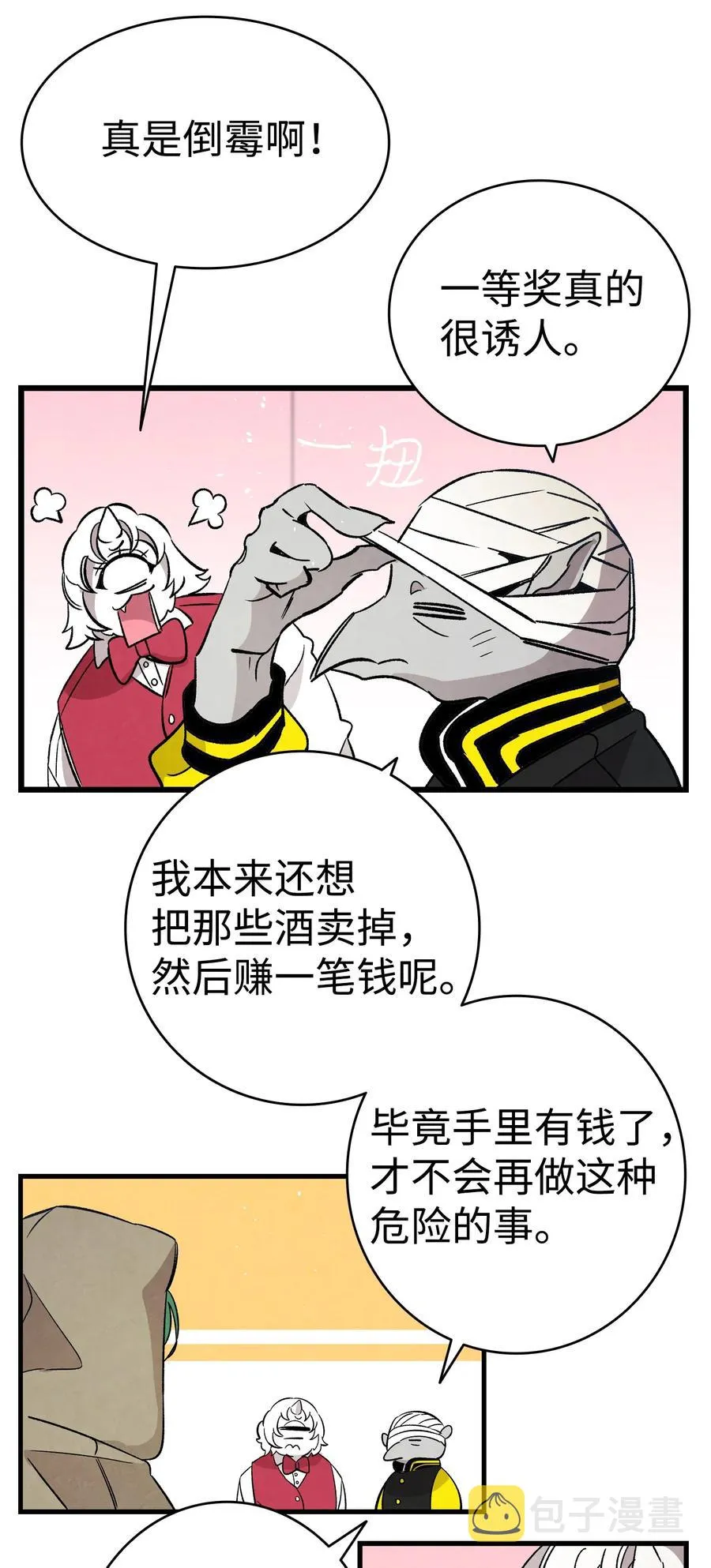 102 一击必杀 第59页