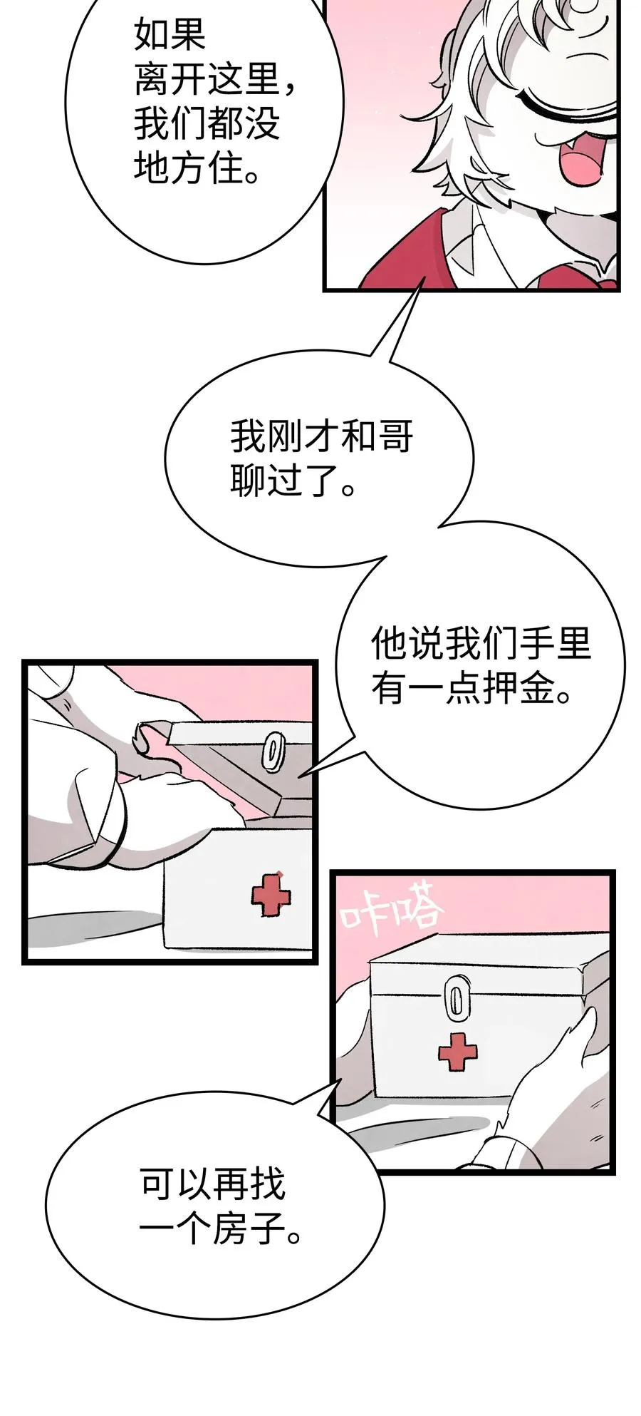 102 一击必杀 第60页