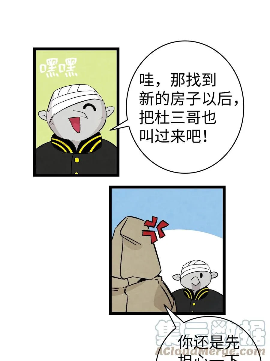 102 一击必杀 第61页