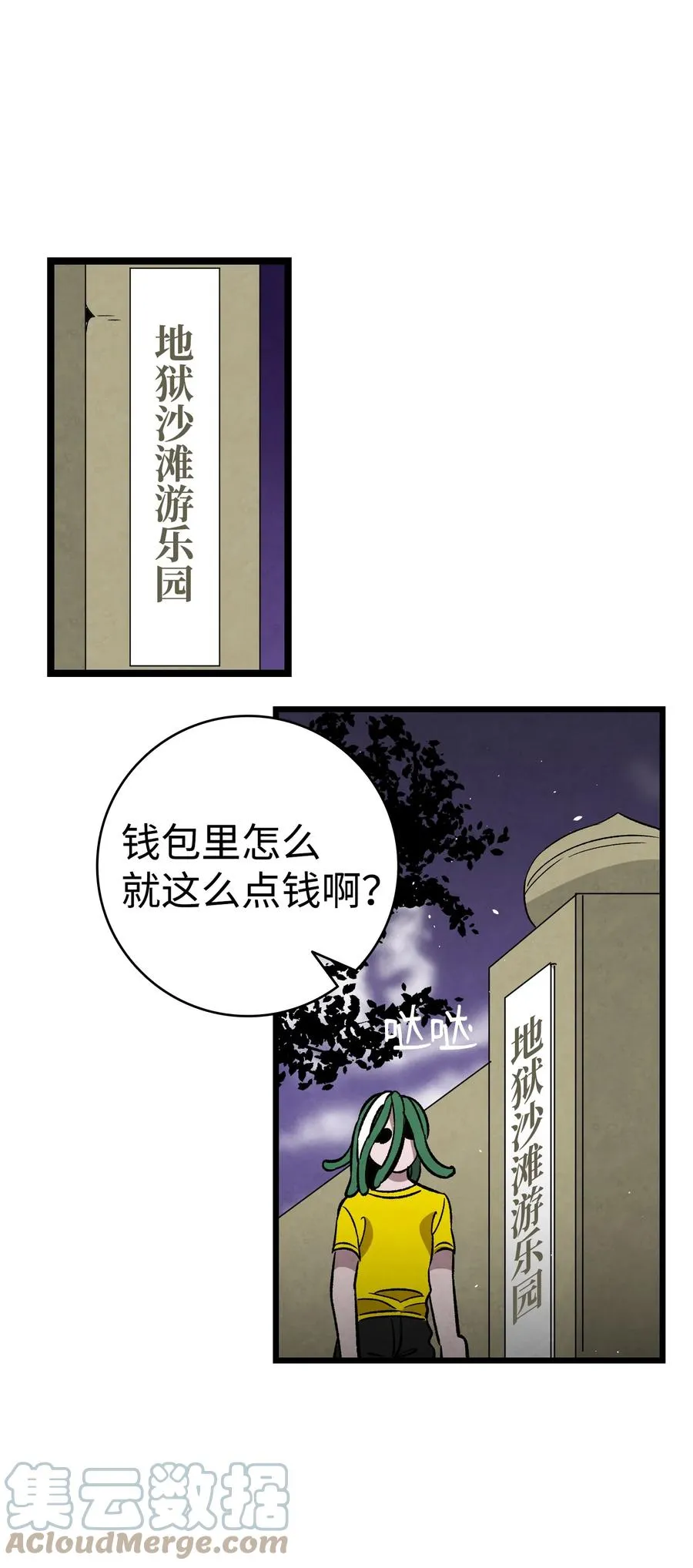 102 一击必杀 第67页