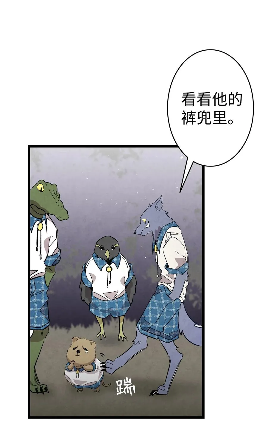 103 发现逃犯 第2页
