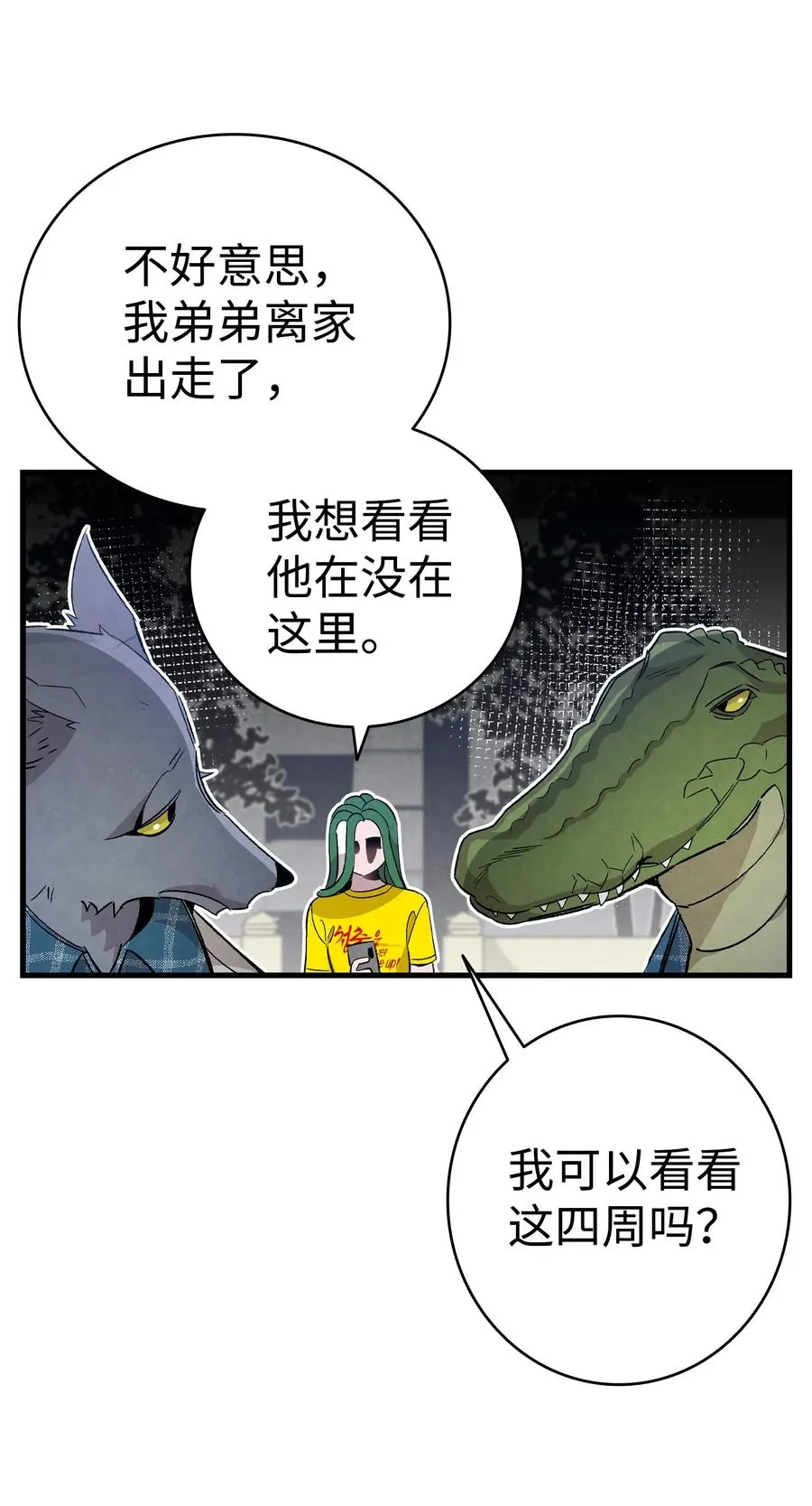 103 发现逃犯 第6页
