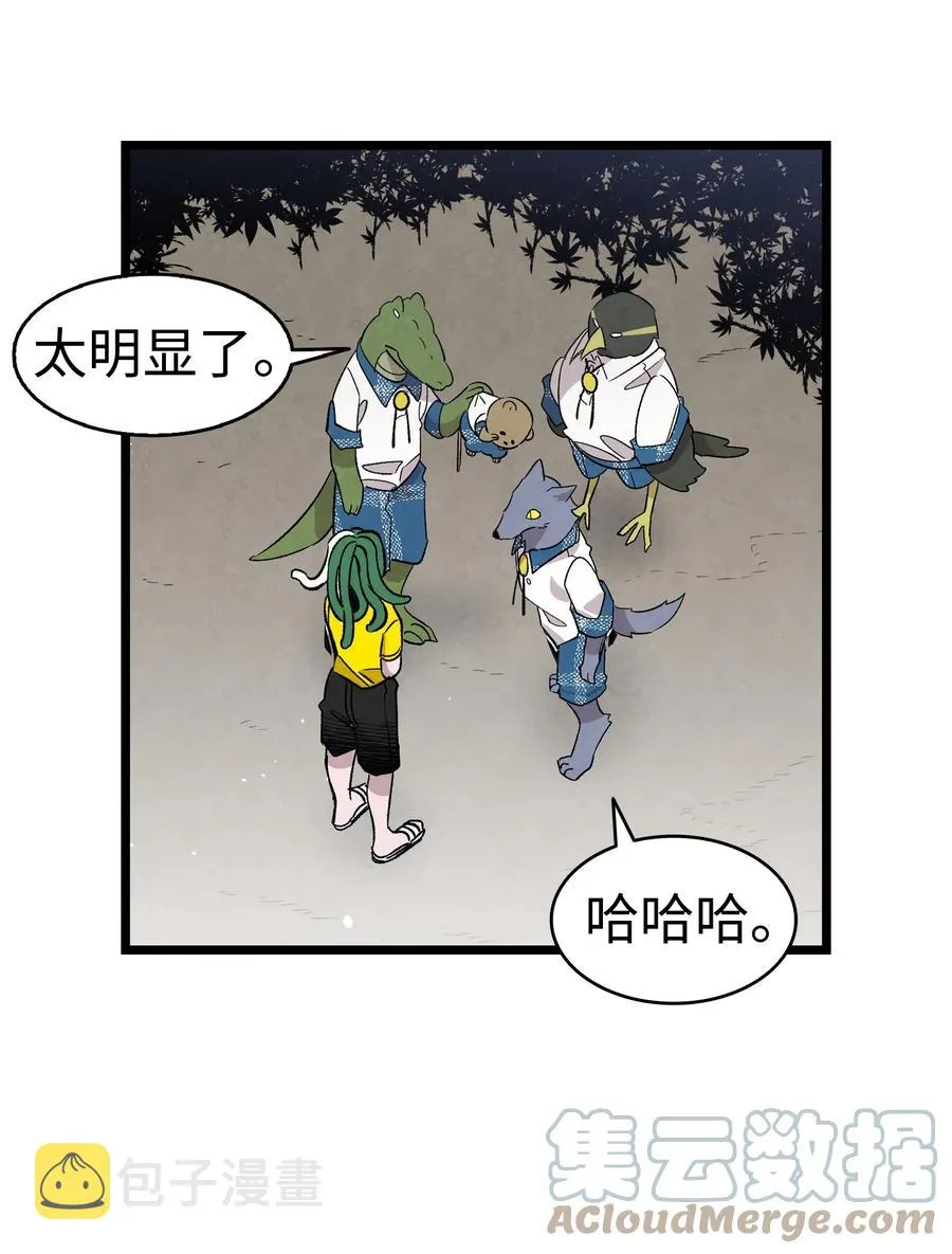 103 发现逃犯 第7页