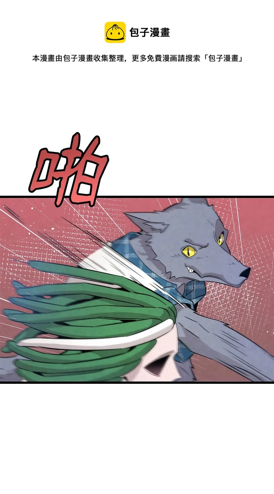 103 发现逃犯 第8页