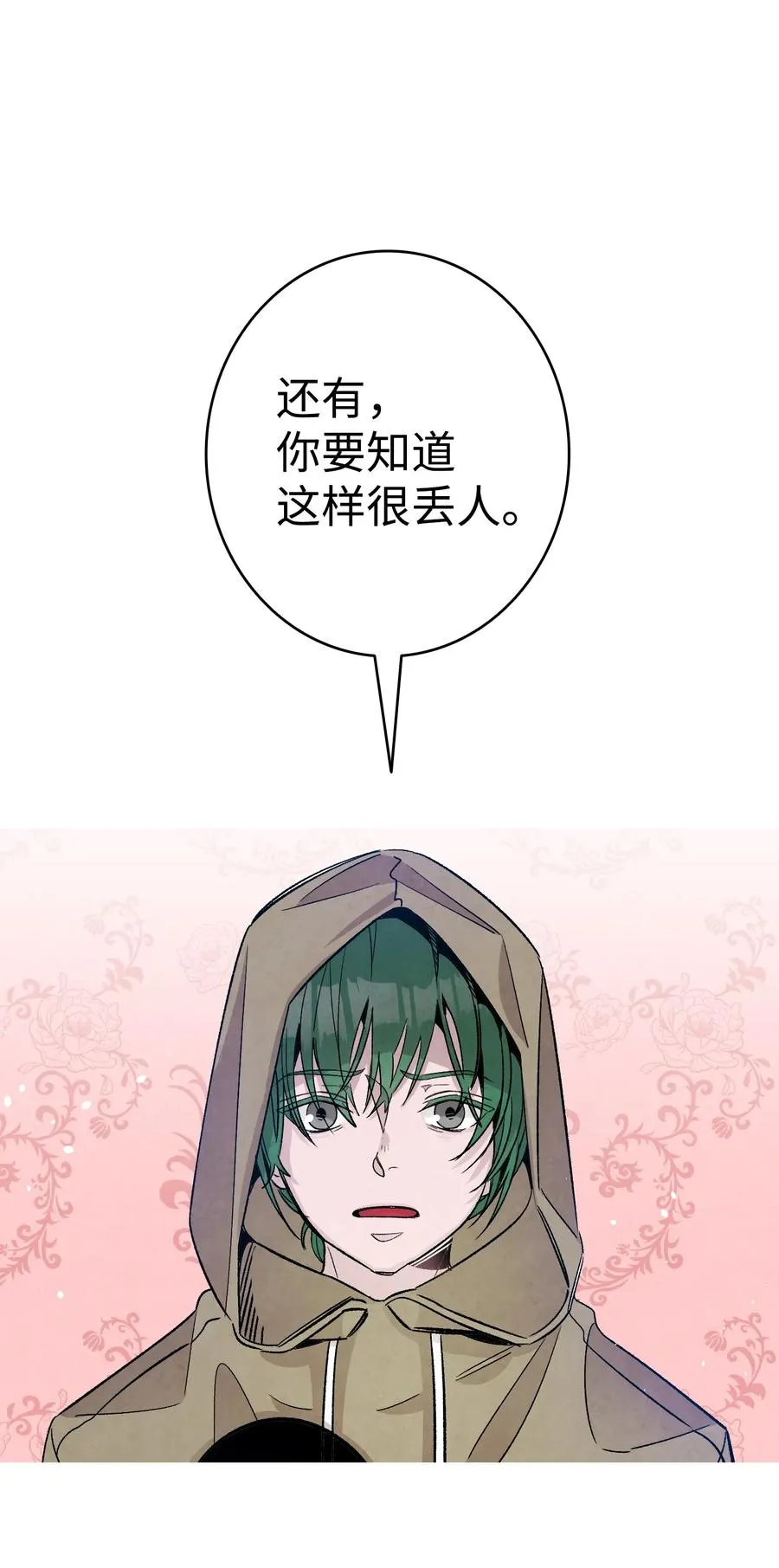103 发现逃犯 第9页