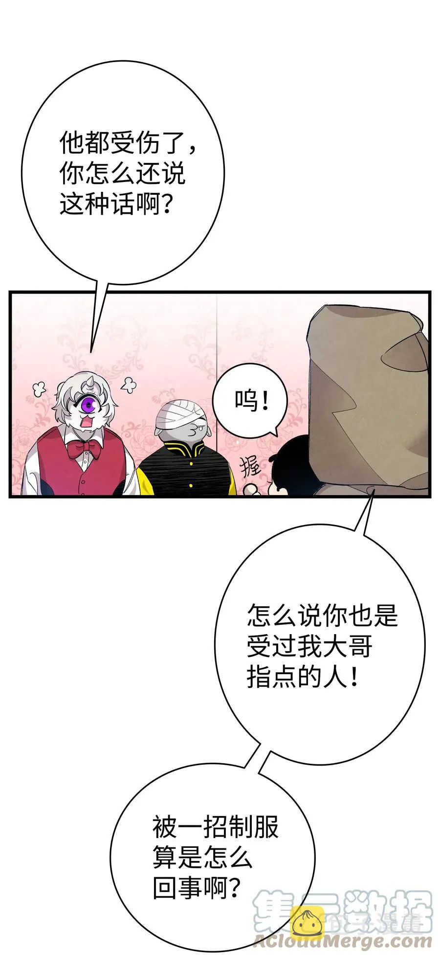 103 发现逃犯 第10页