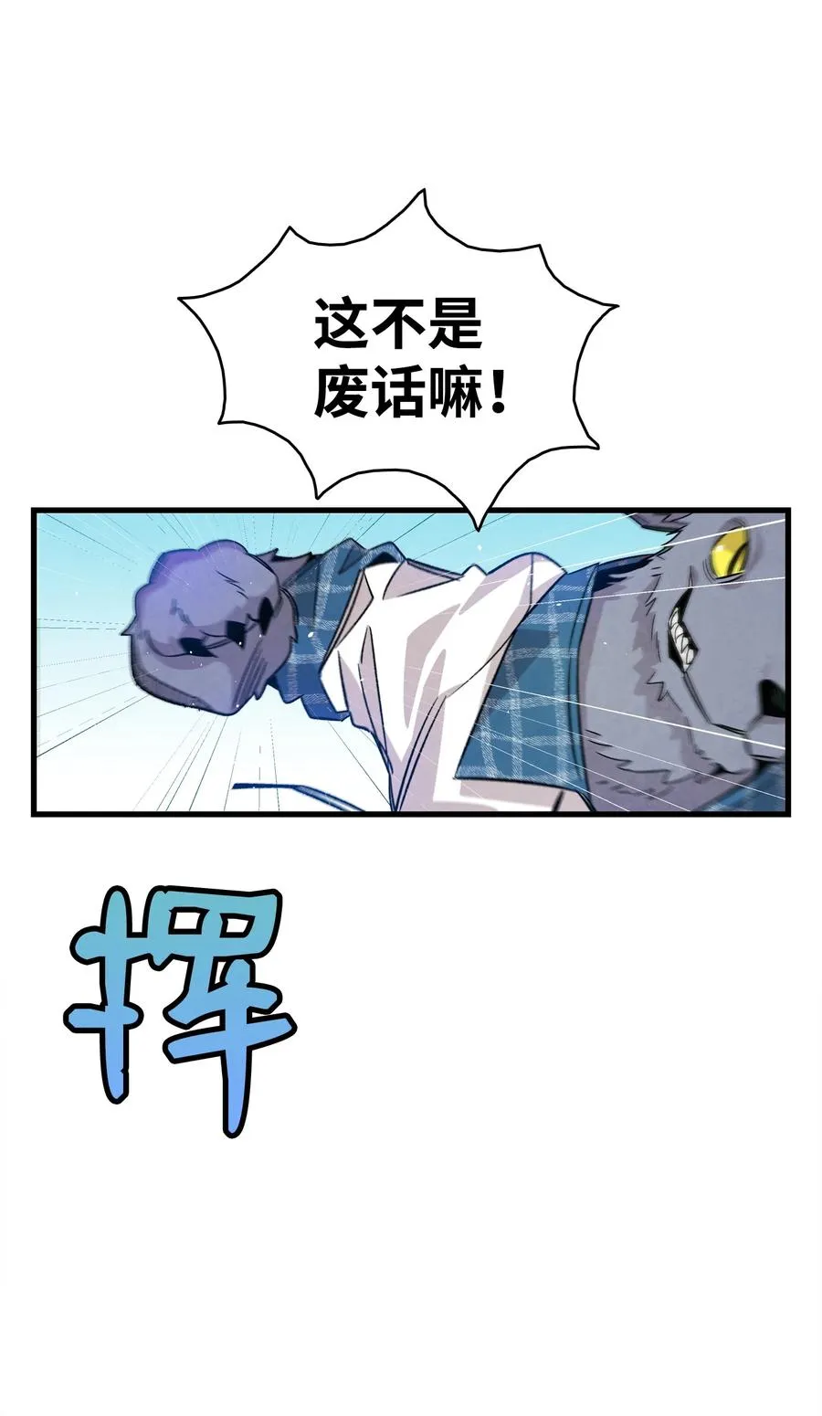 103 发现逃犯 第14页