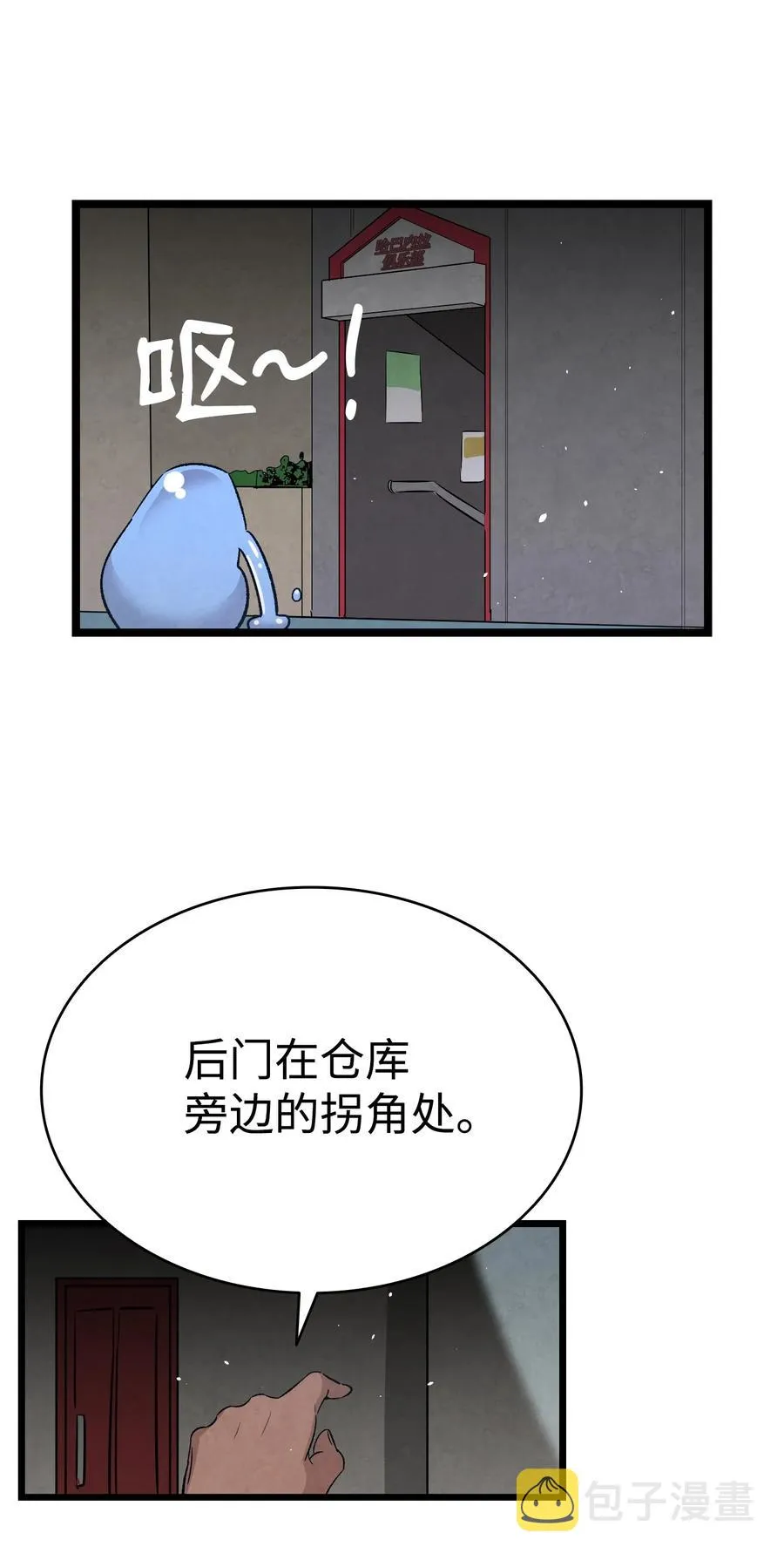 103 发现逃犯 第23页