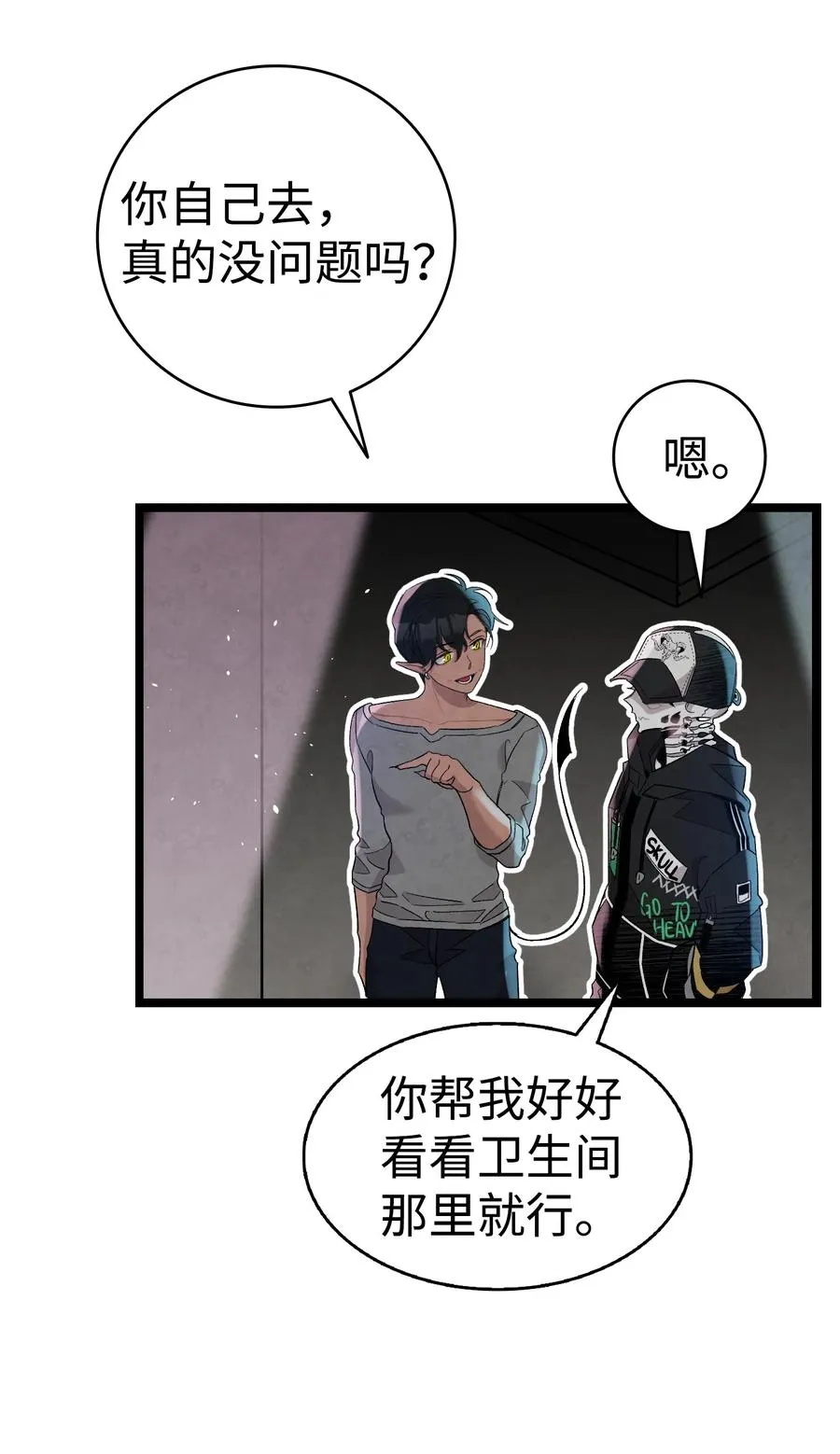 103 发现逃犯 第24页