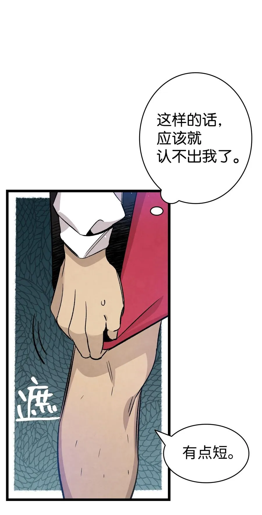 103 发现逃犯 第26页