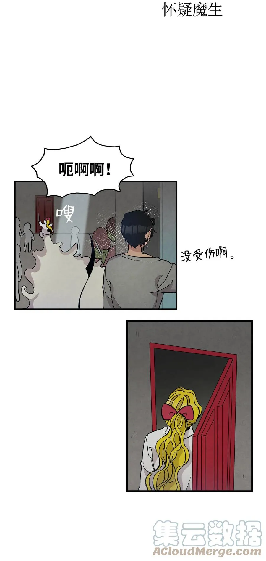 103 发现逃犯 第34页