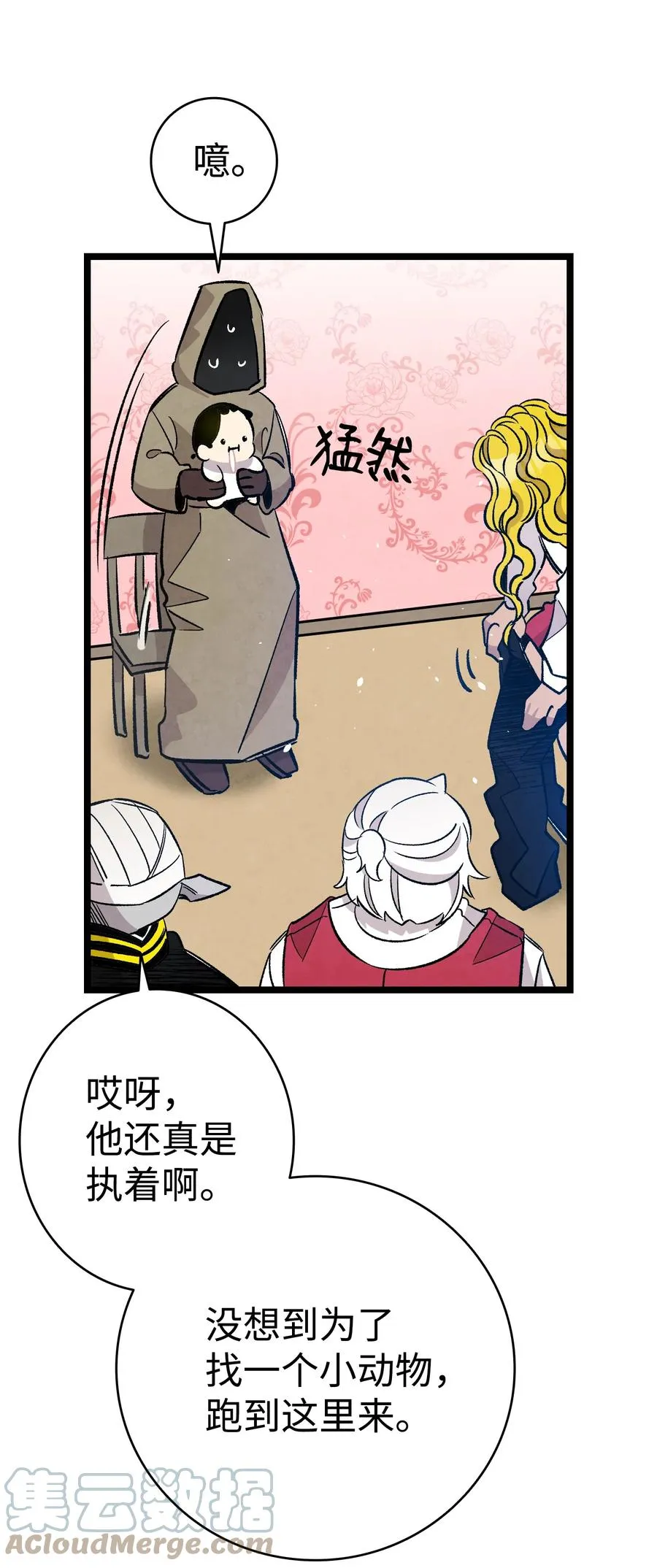 103 发现逃犯 第49页