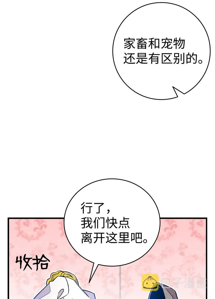 103 发现逃犯 第50页