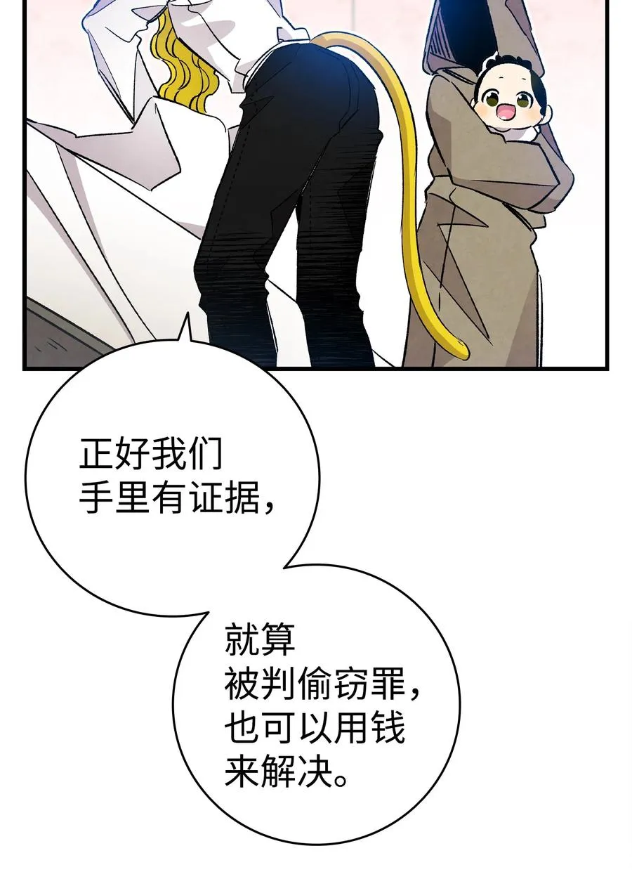 103 发现逃犯 第51页