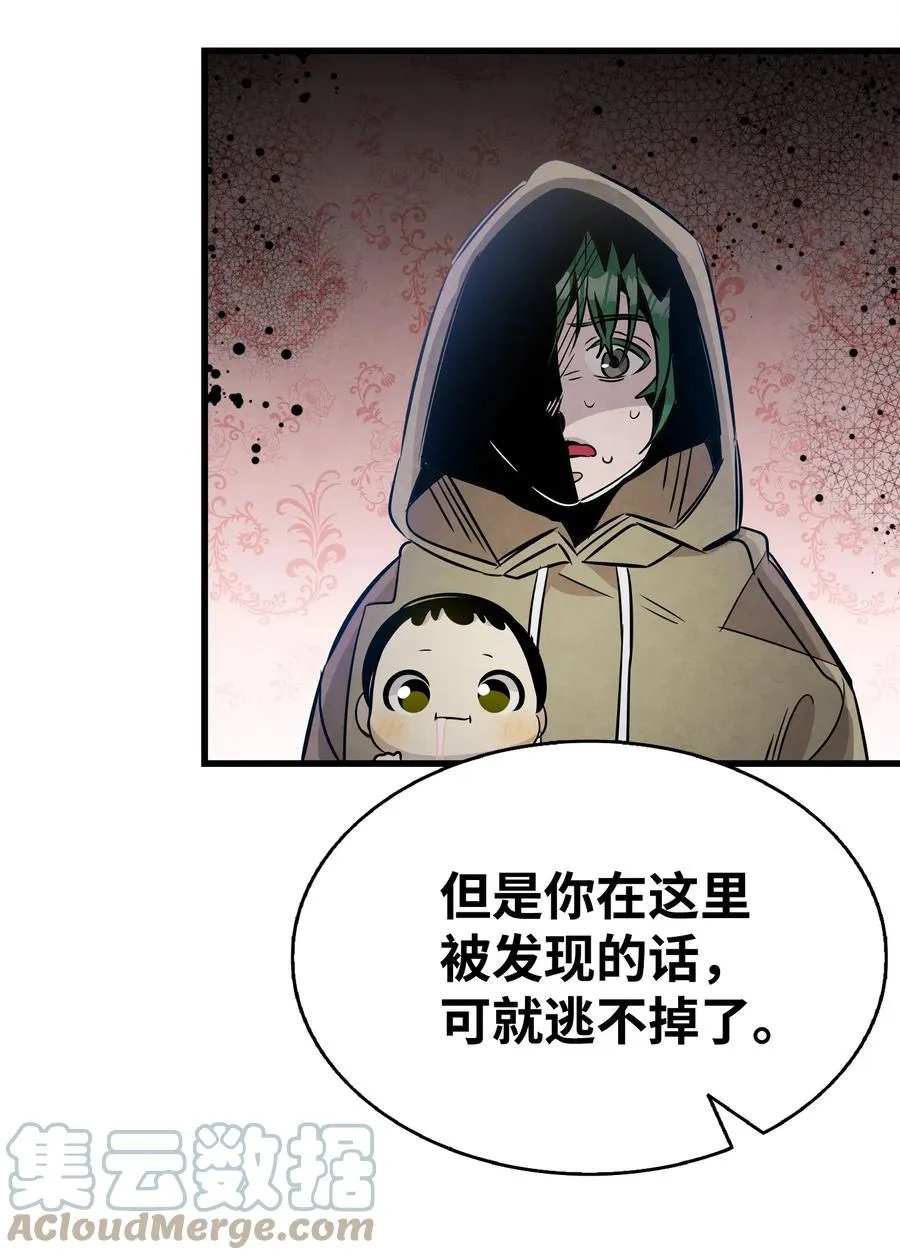 103 发现逃犯 第52页