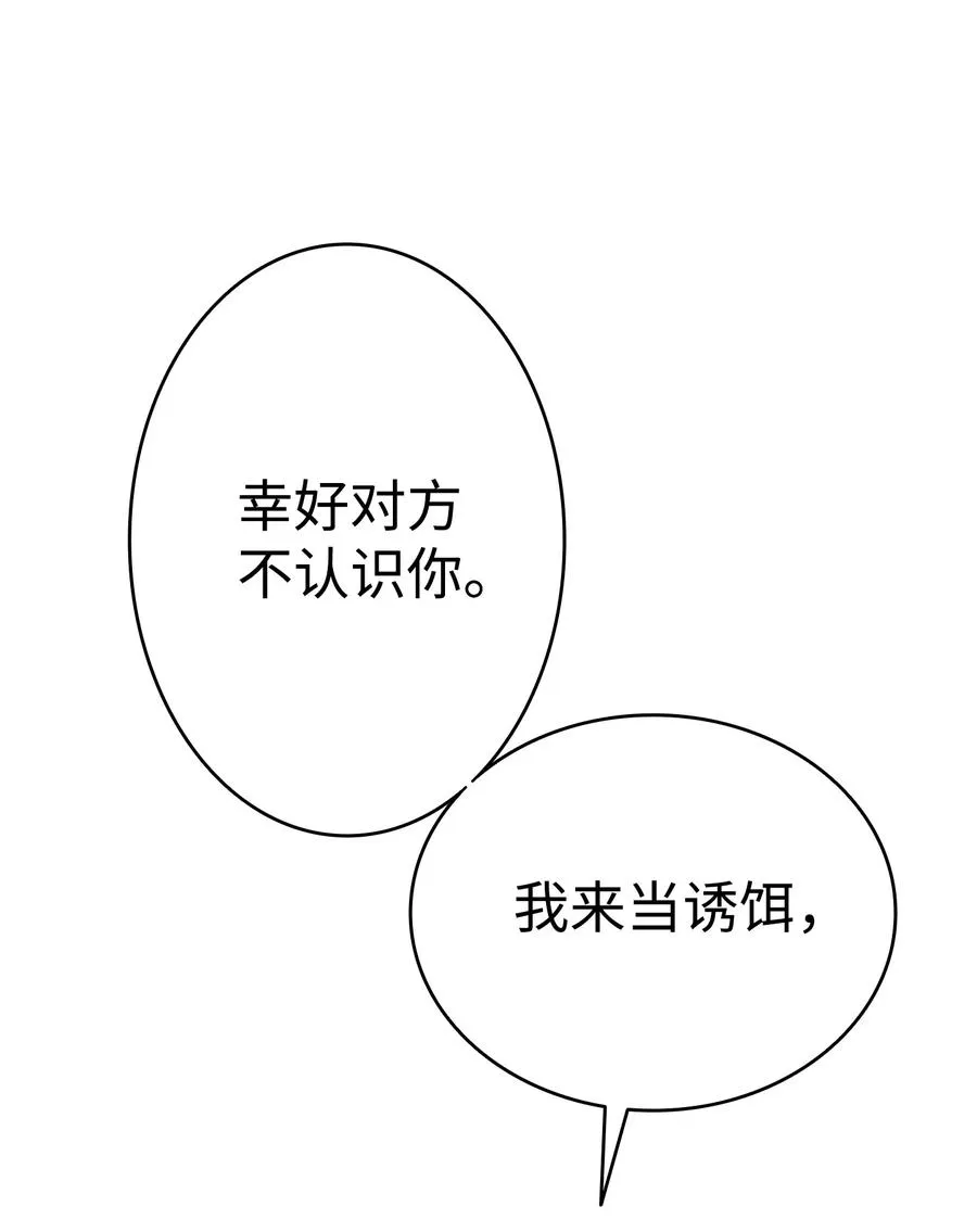 103 发现逃犯 第53页