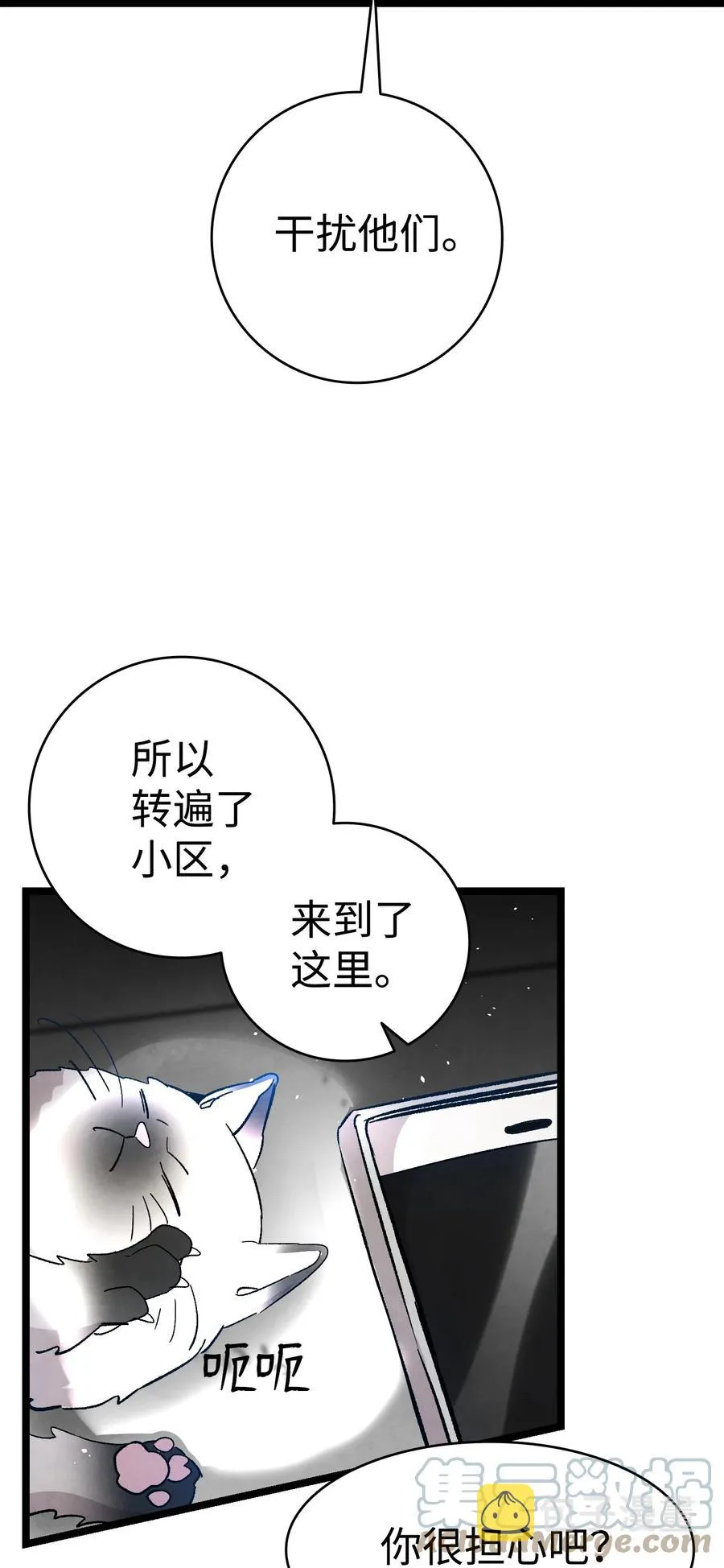 103 发现逃犯 第55页