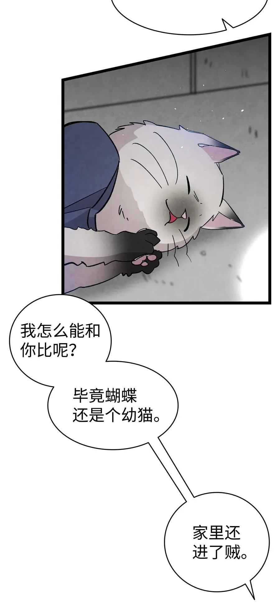 103 发现逃犯 第56页