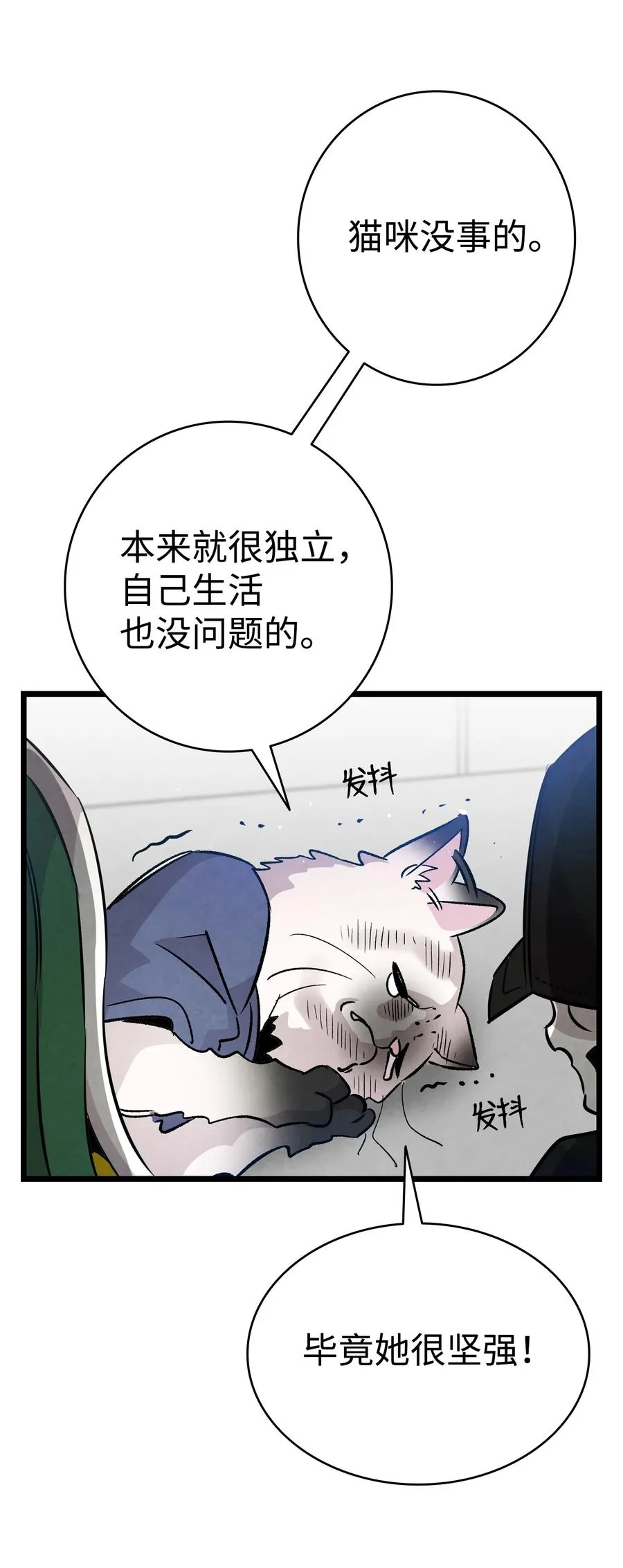 103 发现逃犯 第59页