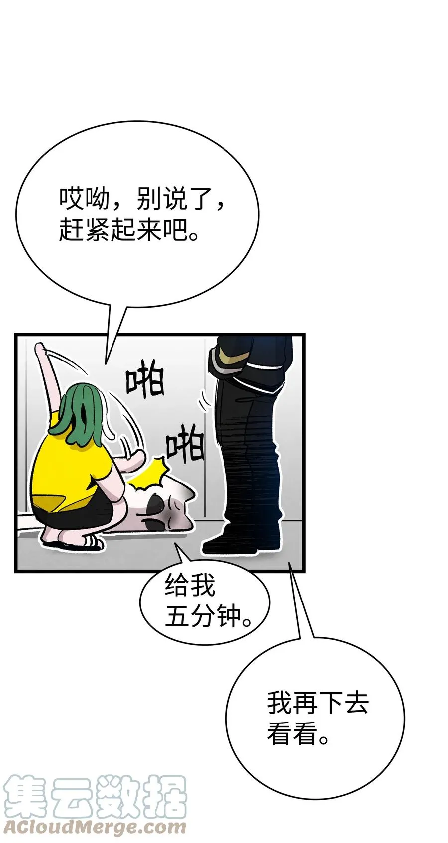103 发现逃犯 第61页