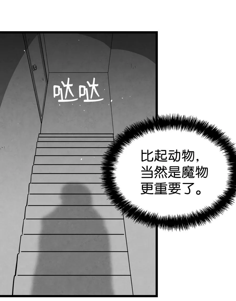 103 发现逃犯 第63页