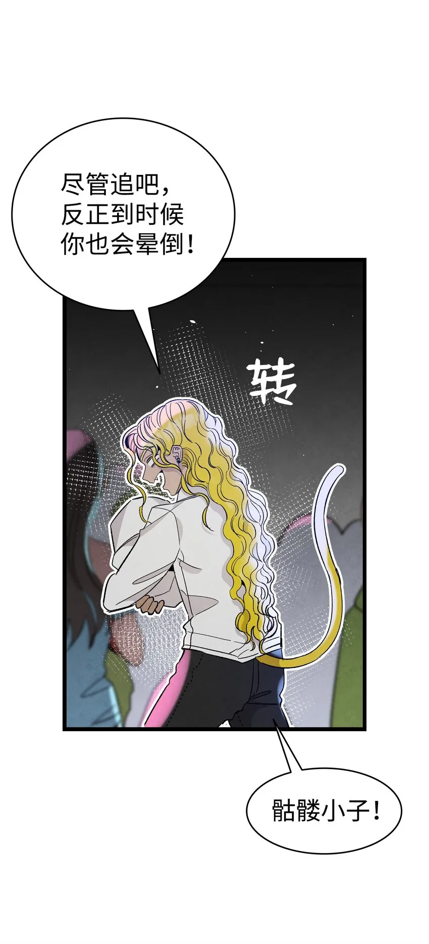 104 搏斗 第7页
