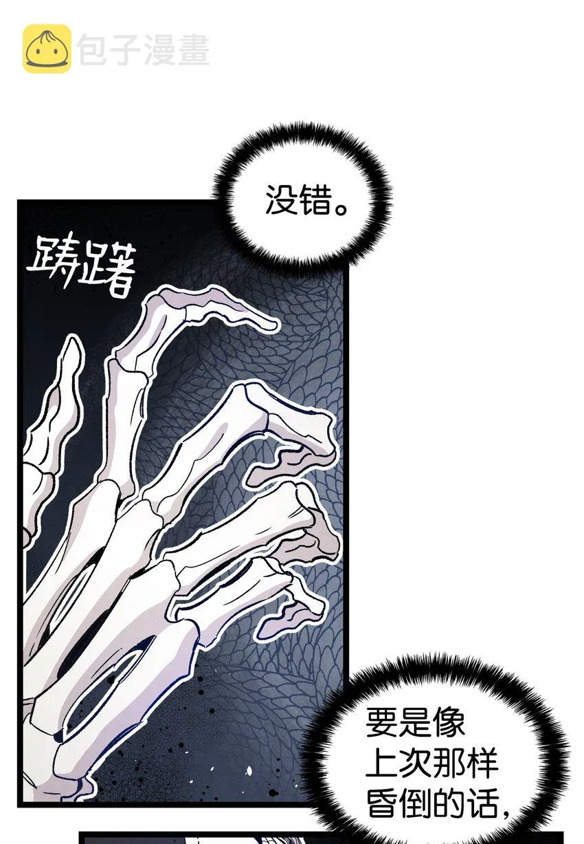 104 搏斗 第8页
