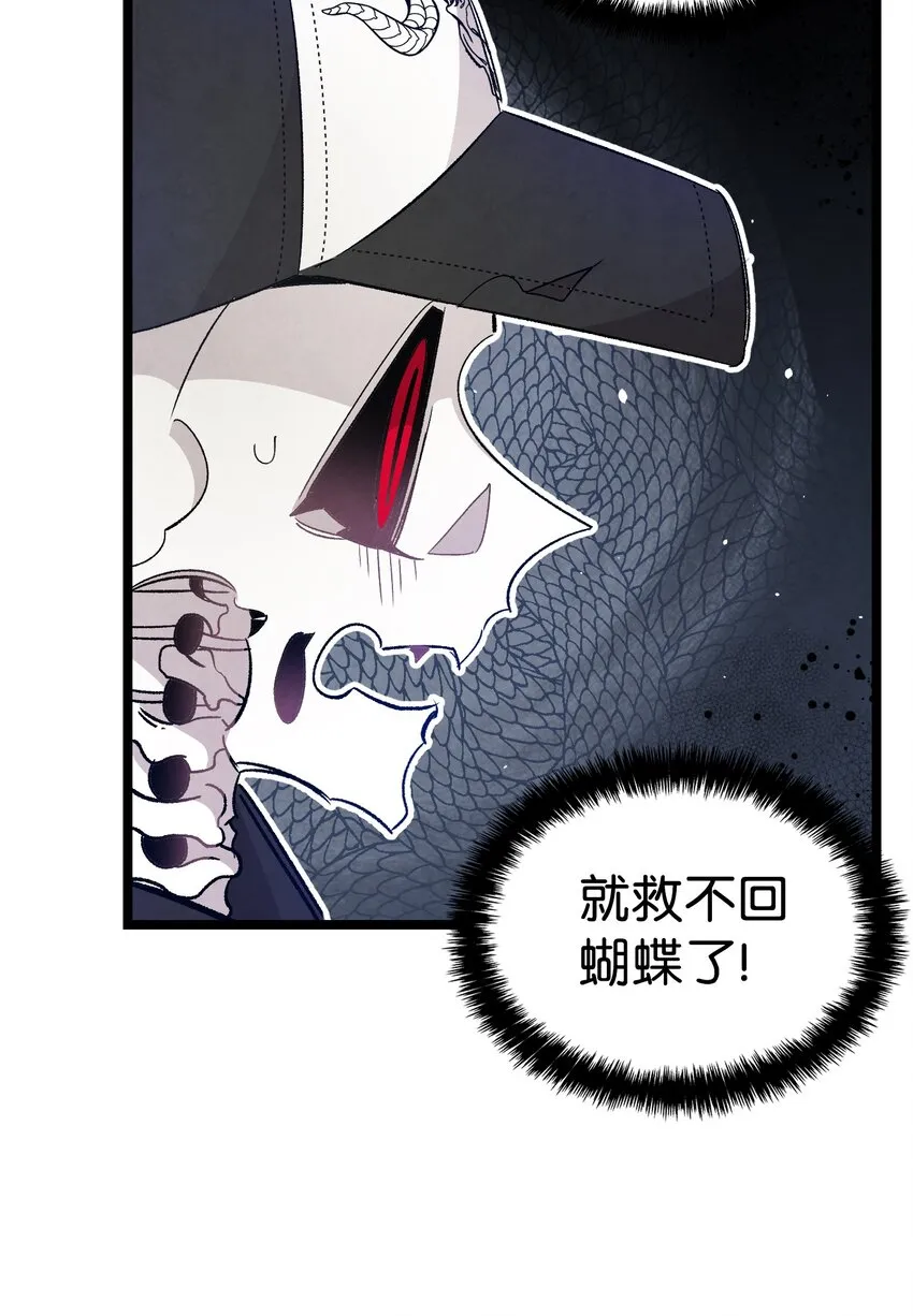 104 搏斗 第9页