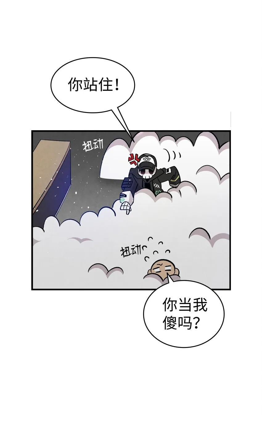 104 搏斗 第10页