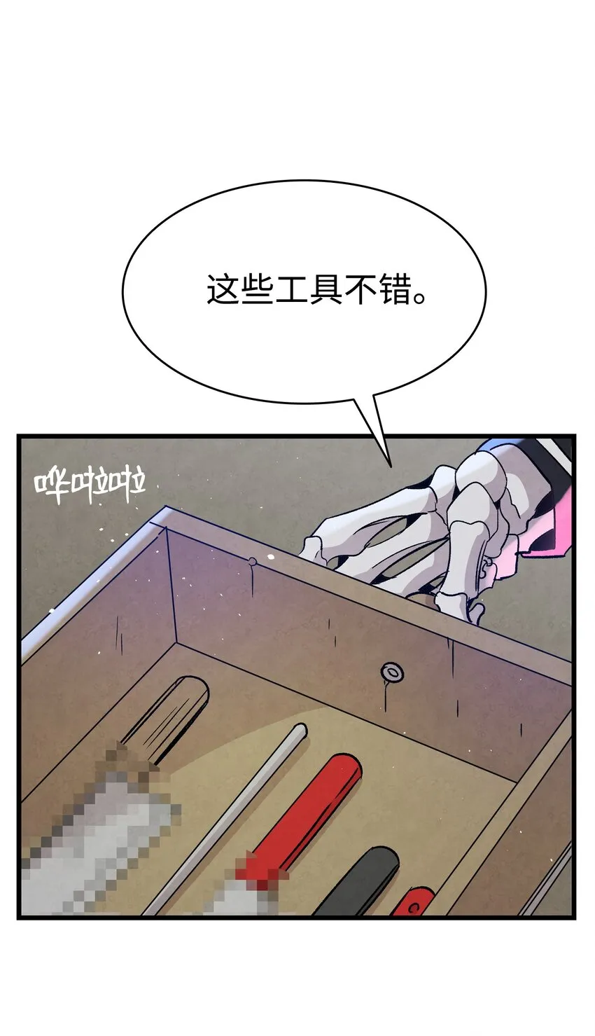 104 搏斗 第11页