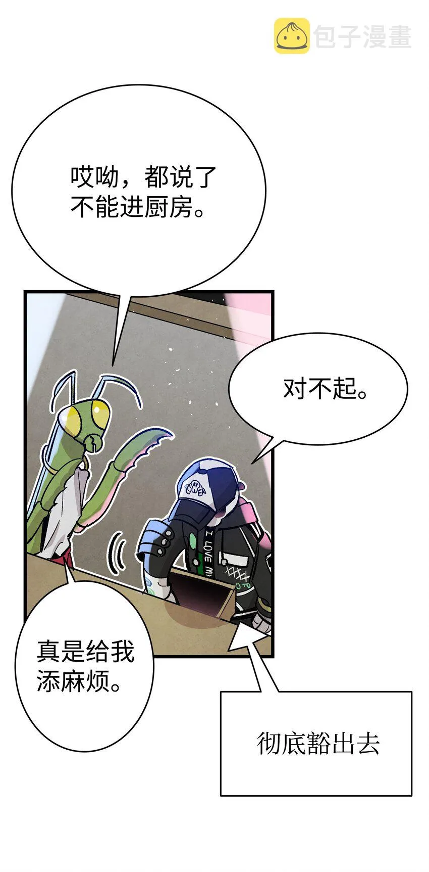 104 搏斗 第12页