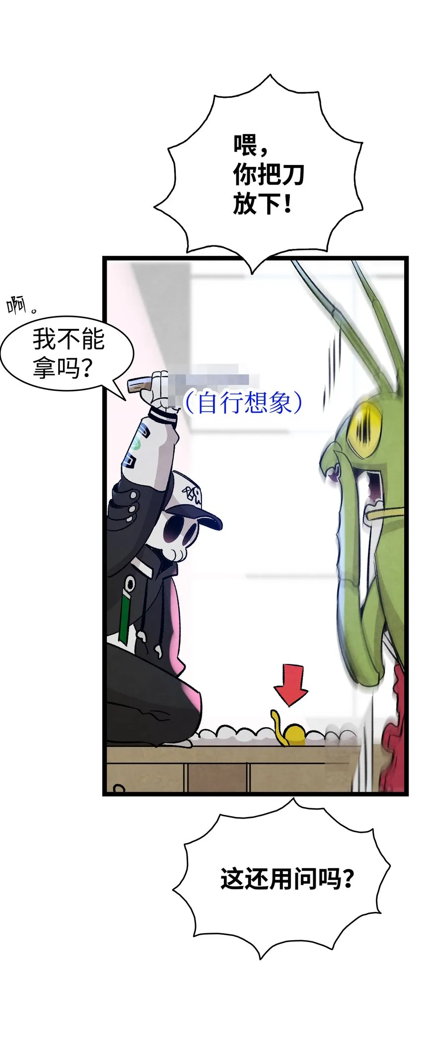 104 搏斗 第13页