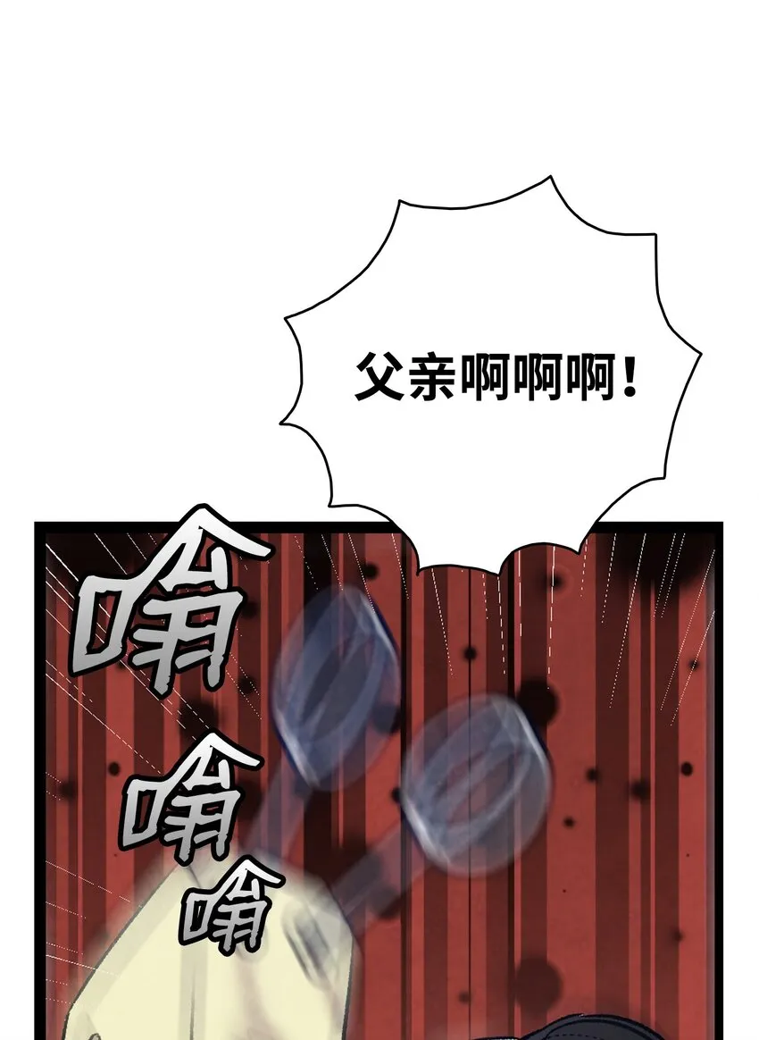 104 搏斗 第16页