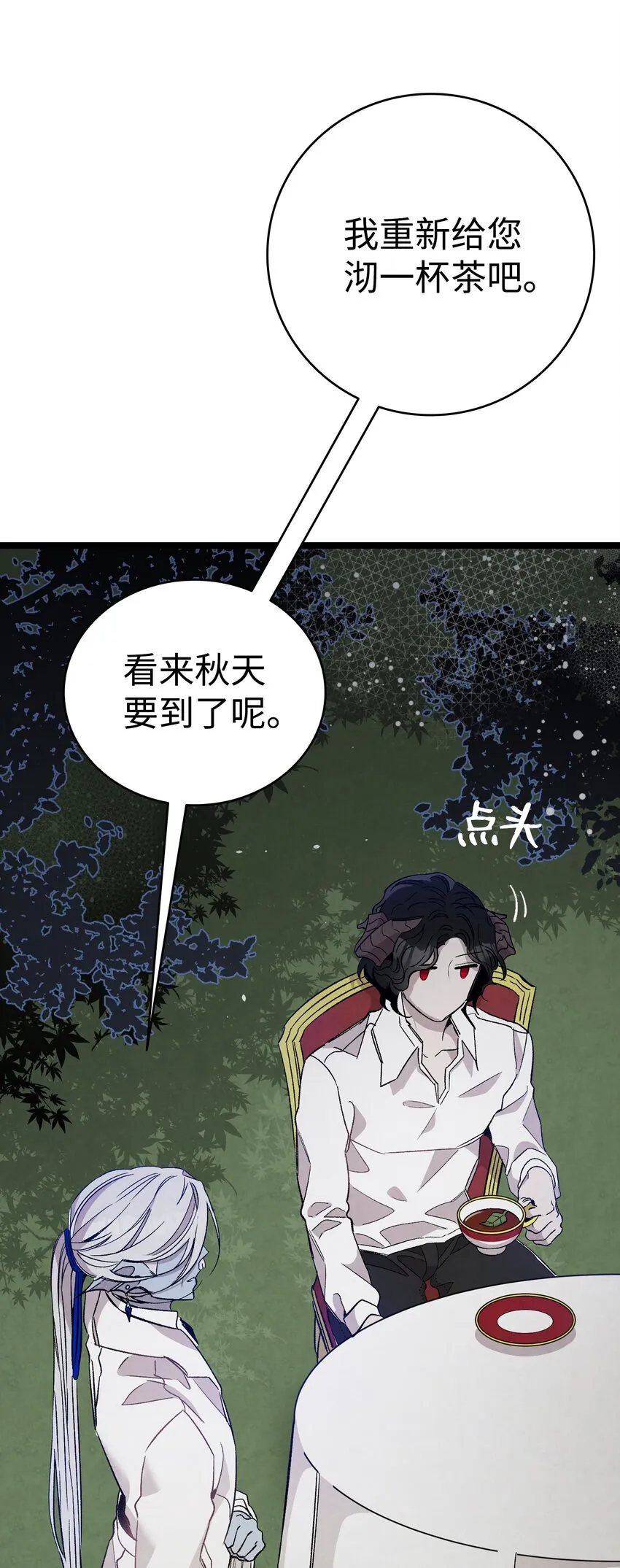 104 搏斗 第21页