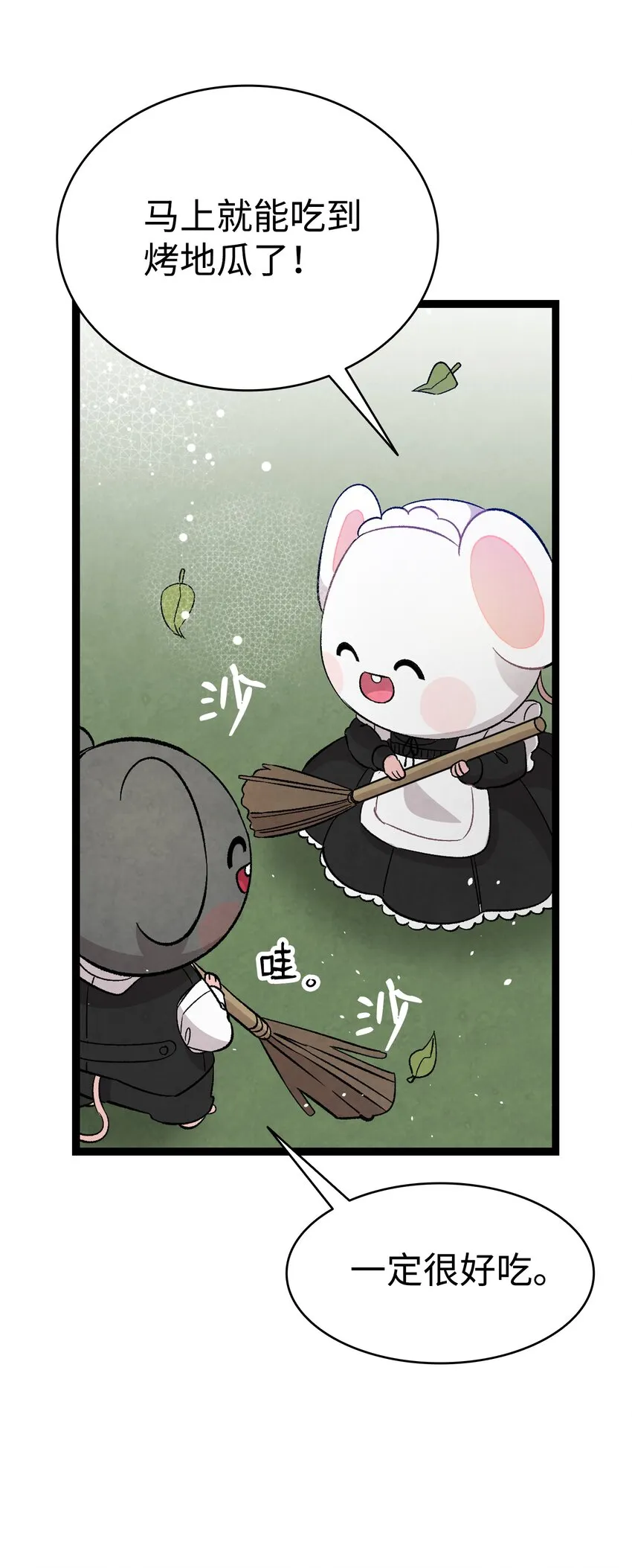 104 搏斗 第23页